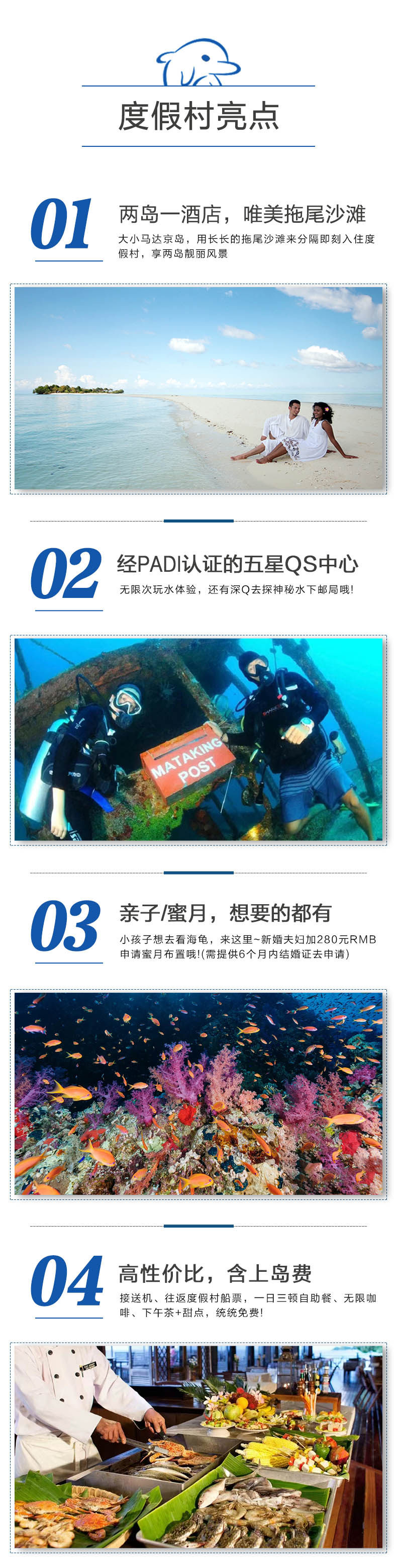 潜派旅行