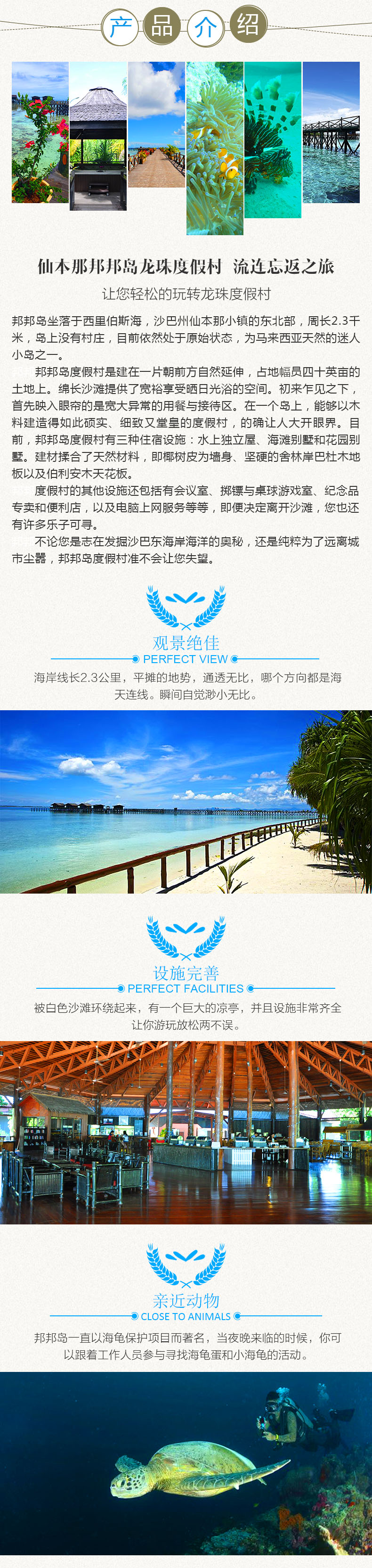 潜派旅行