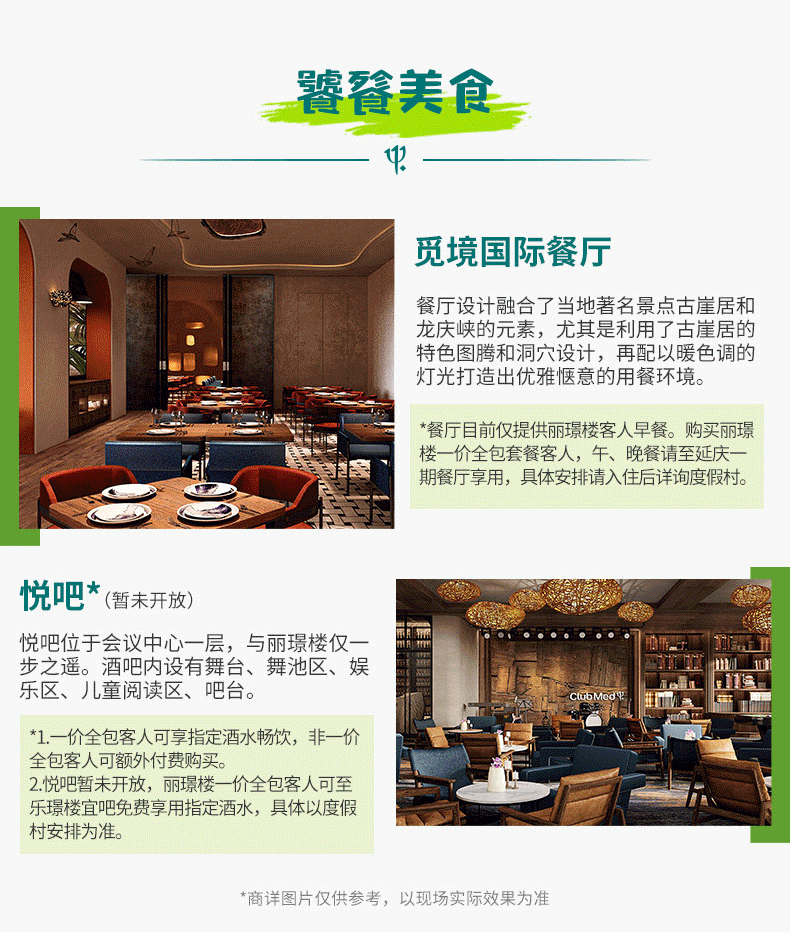 潜派旅行