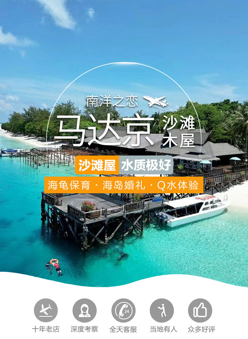 潜派旅行