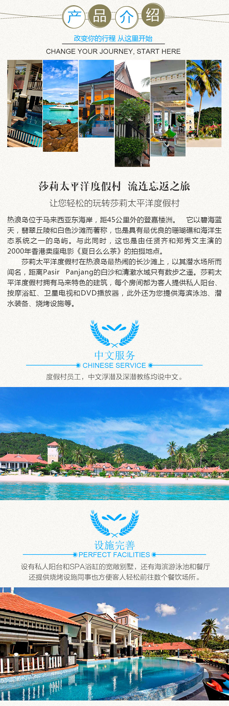 潜派旅行