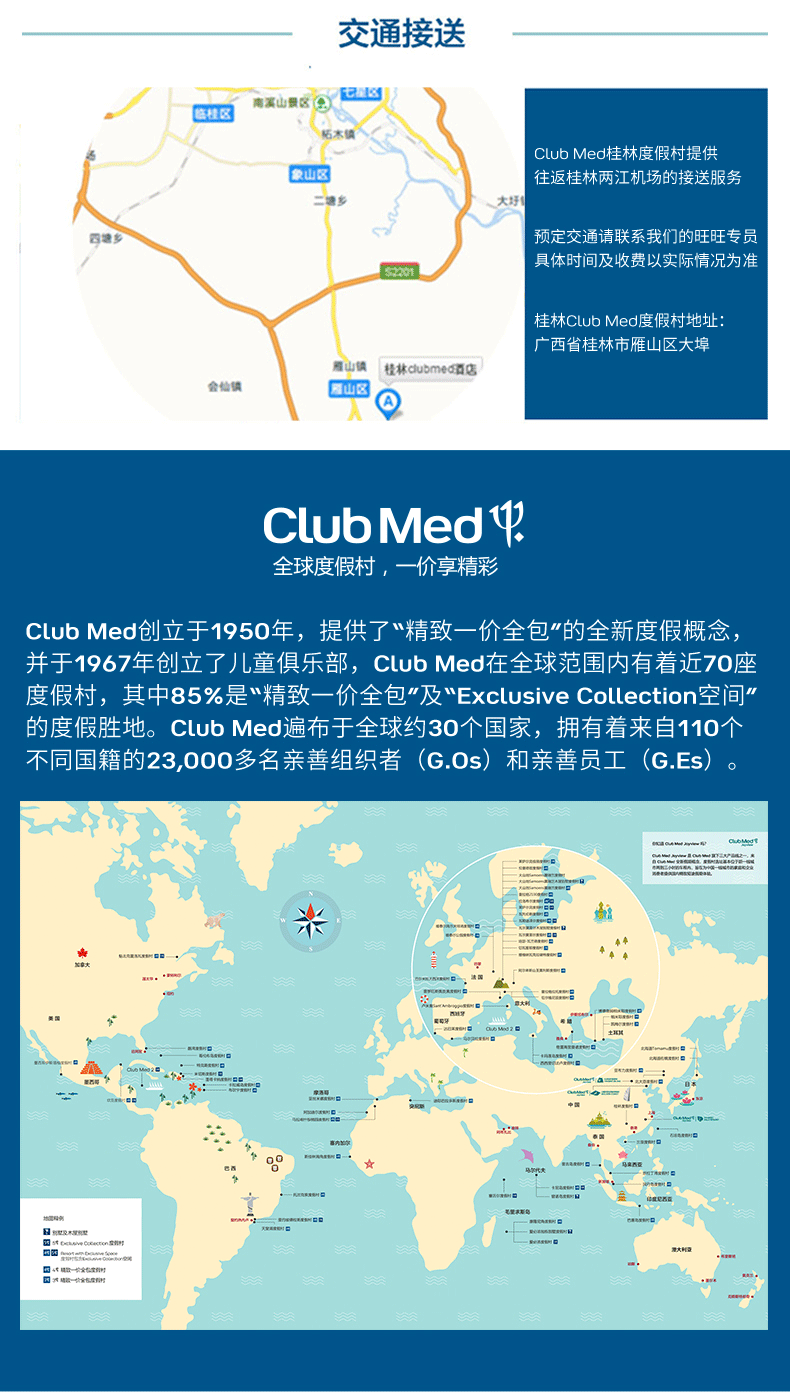 潜派旅行