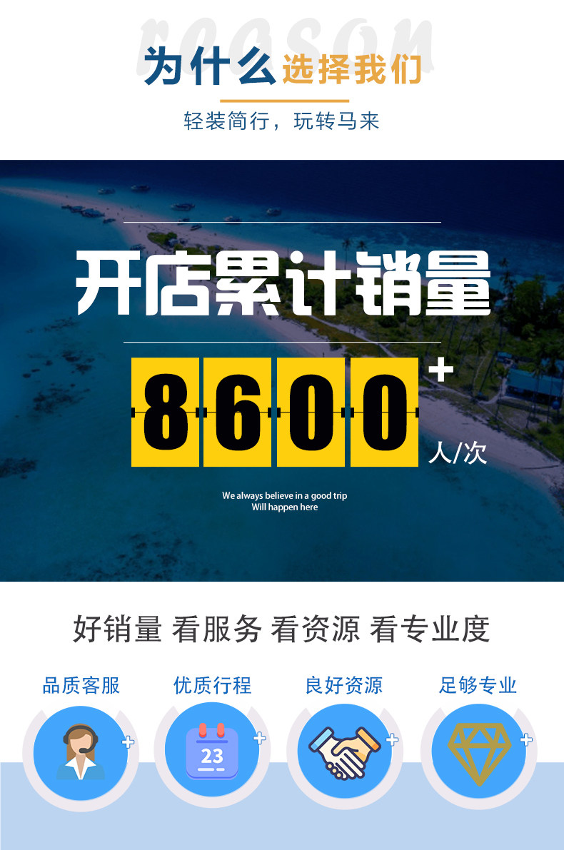 潜派旅行