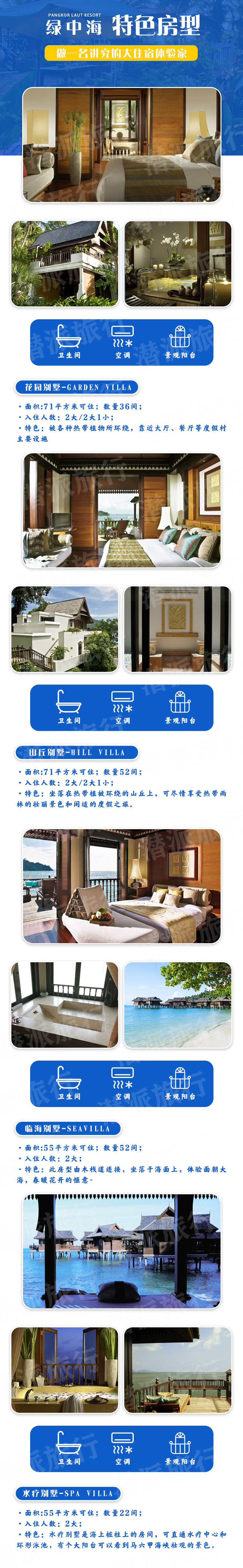 潜派旅行