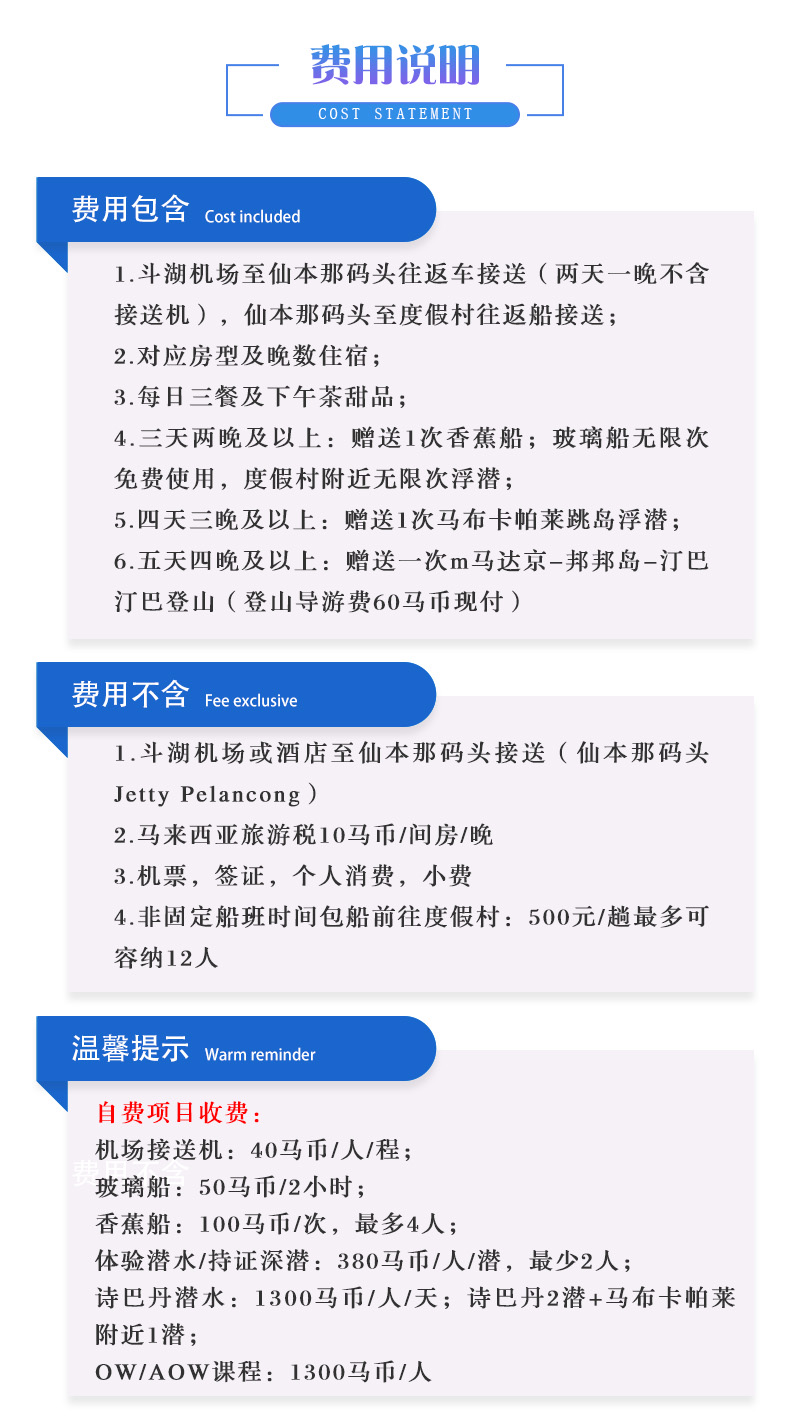 潜派旅行
