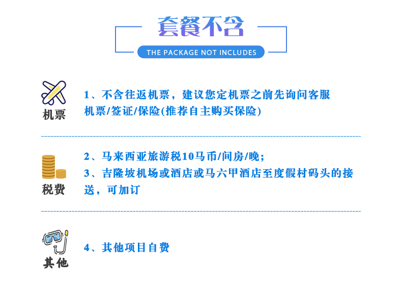 潜派旅行