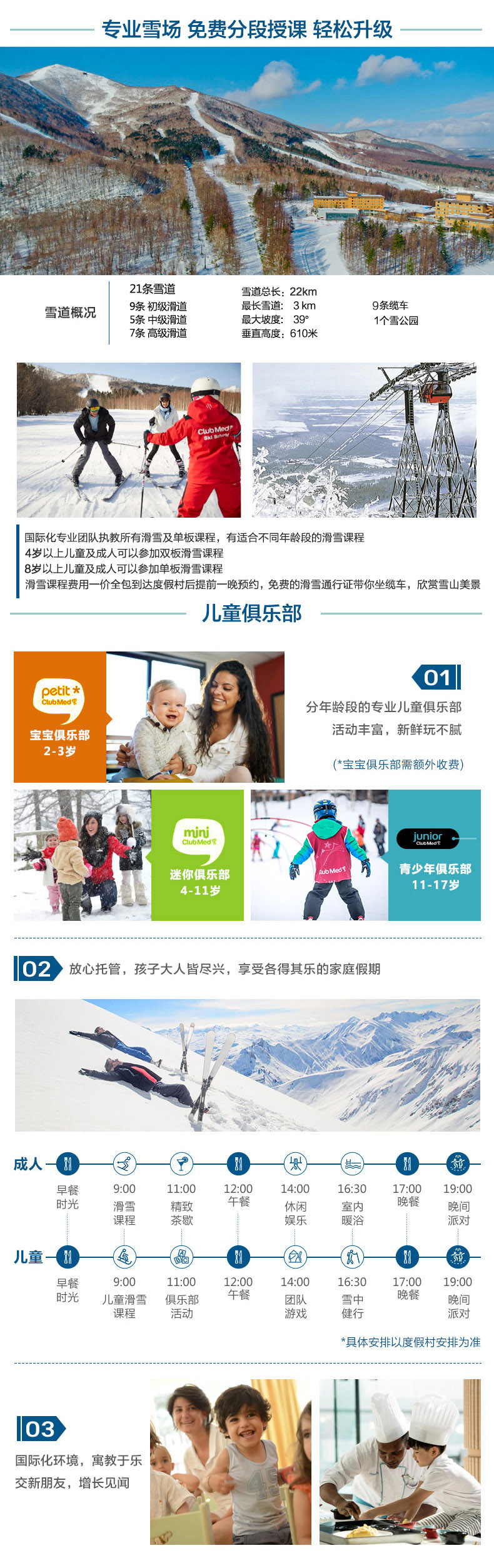潜派旅行