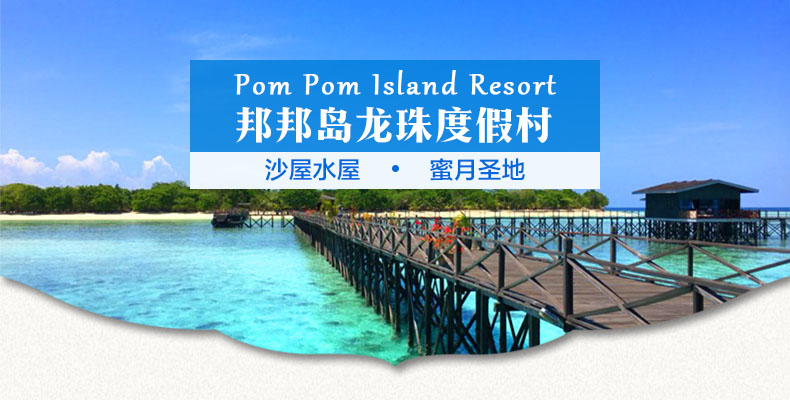潜派旅行