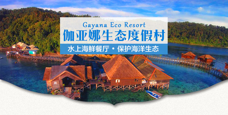 潜派旅行
