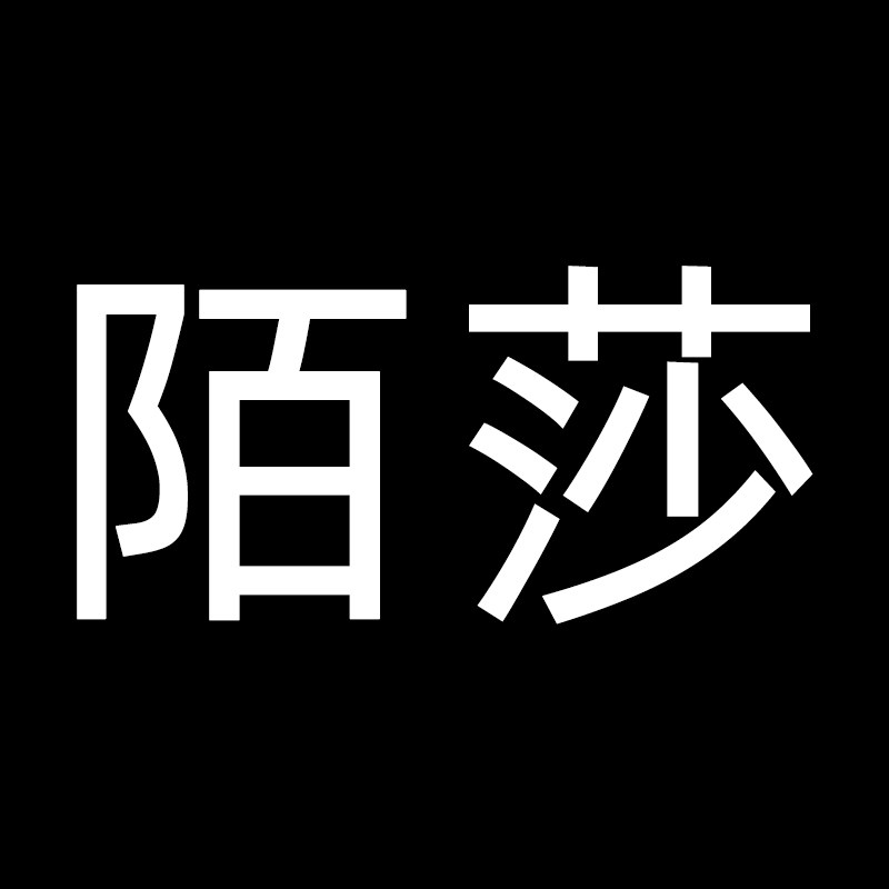 陌莎企业店