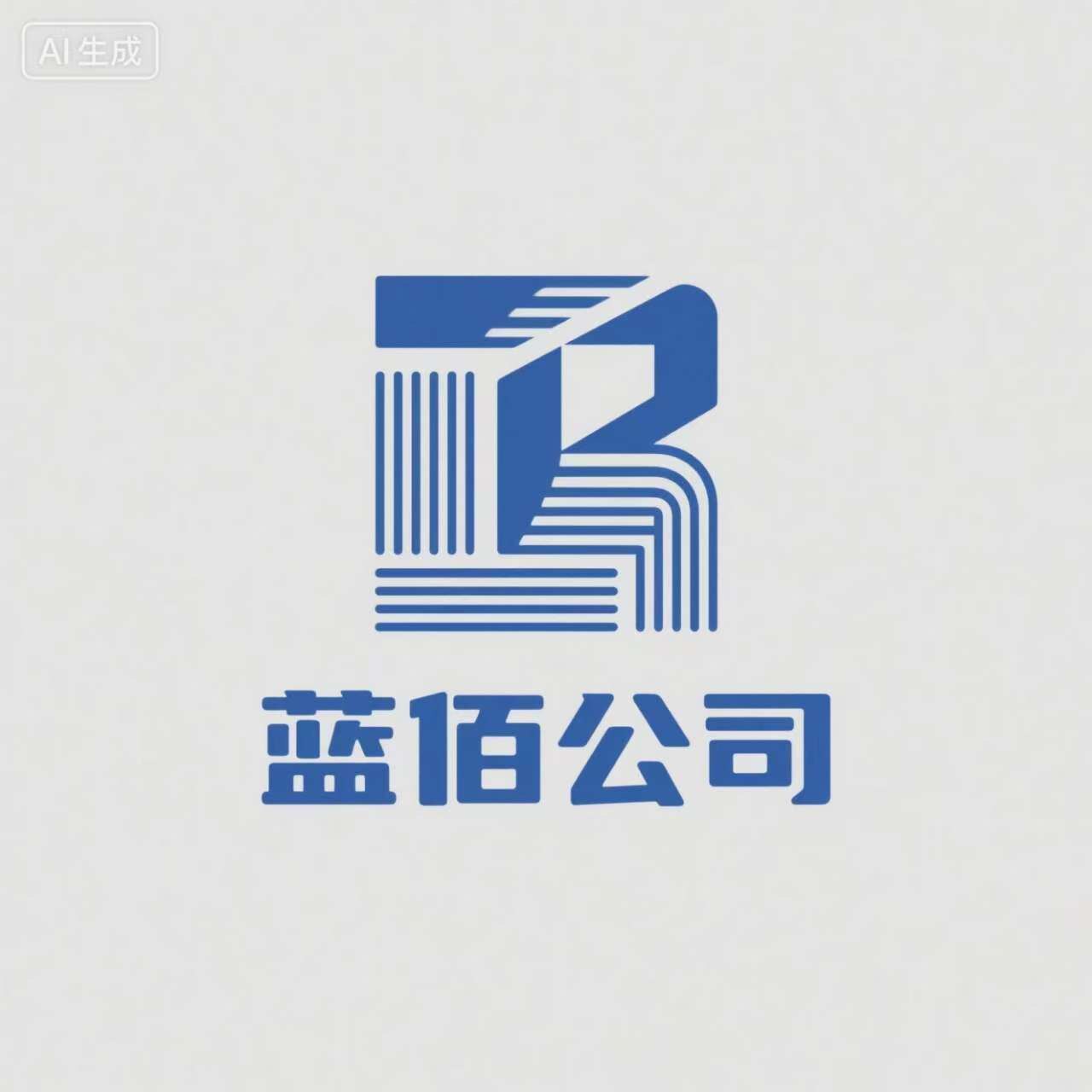 蓝佰金属制品厂的LOGO