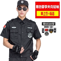 Черная куртка, короткий рукав