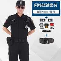 Нарукавники, комплект, ремень, короткий рукав