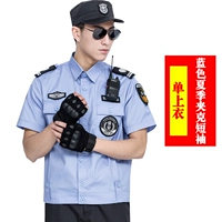 Синяя куртка, короткий рукав