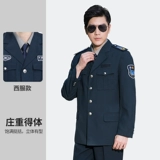 Осенний комплект для работы, лонгслив, униформа, куртка, полный комплект