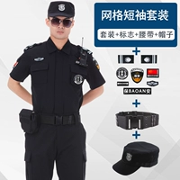 Нарукавники, комплект, ремень, шапка, короткий рукав