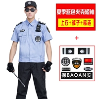 Синяя куртка, нарукавники, комплект, короткий рукав