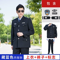 Синий комплект