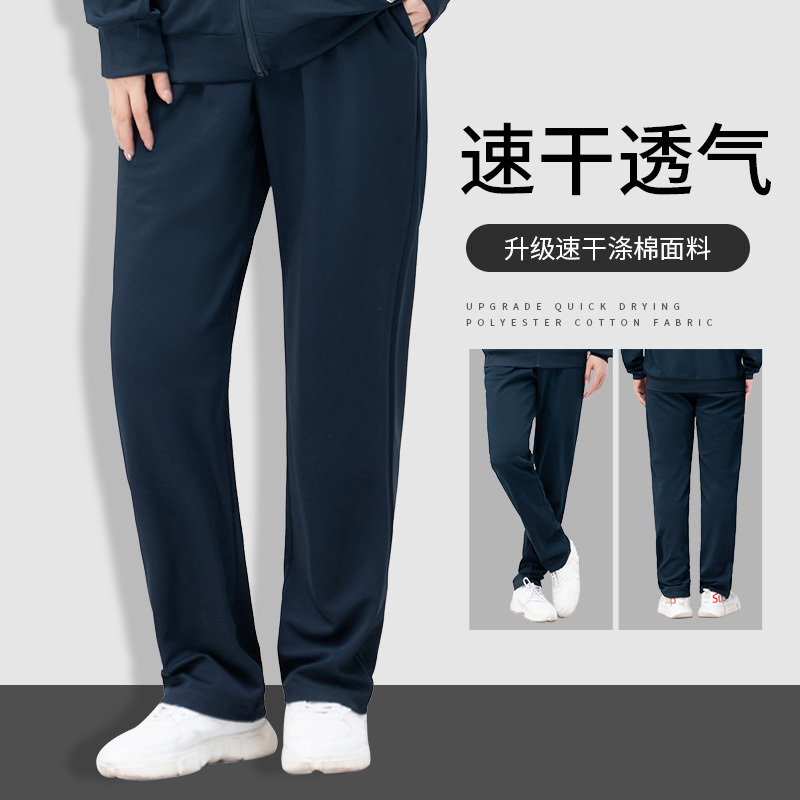 Long-Sleeved Physical Training Pants, Spring and Autumn Fitness Running Sports Quick-Drying Pants, Breathable Training Pants