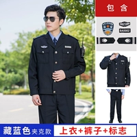 Синяя куртка, комплект