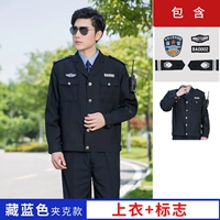 Тибетская синяя куртка одиночная топ+логотип