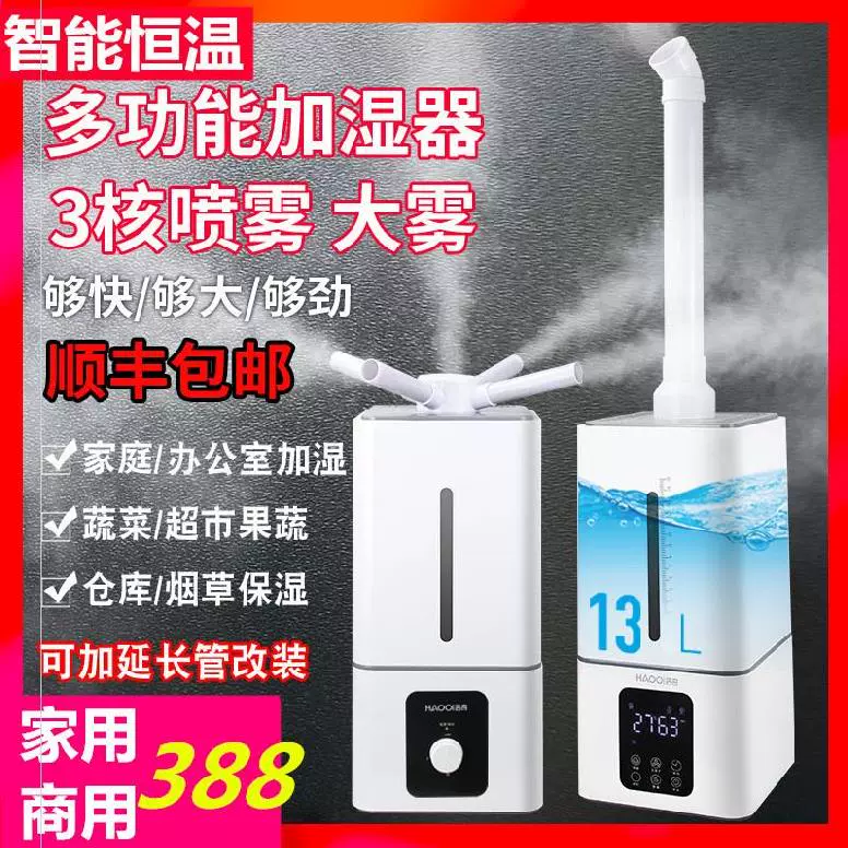 Kho chứa máy phun ẩm thương mại làm mát bằng không khí nóng với vòi phun nước. Máy làm ẩm không khí làm mát máy tích hợp - Máy giữ ẩm