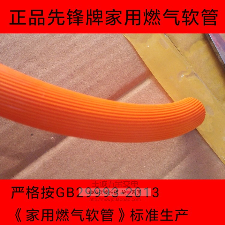 Pioneer Card Home Fuel Gas Pipe GB29993-2013 Gas Pipe Stripe 0 2Mpa Rubber Pipe Hose