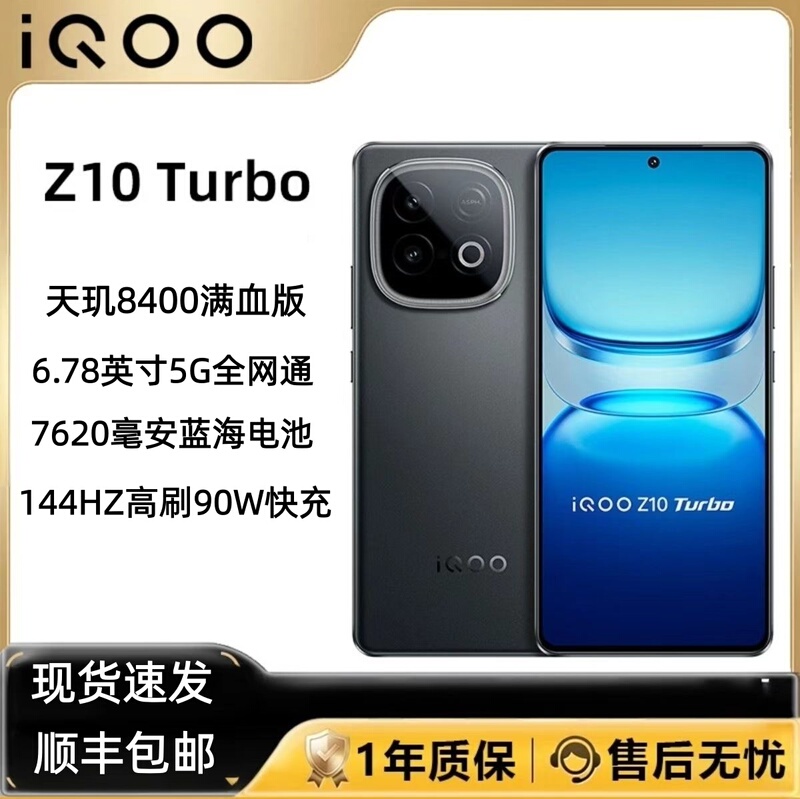 Iqoo Z10 Turbo Dimensity 8400 Full-Performance Version 7620Mah Gaming 5g Phone 144Hz Infrared Nfc Iqoo Z10 Turbo Dimensity 8400 Full-Performance Version 7620Mah Gaming 5g Phone 144Hz Infrared Nfc