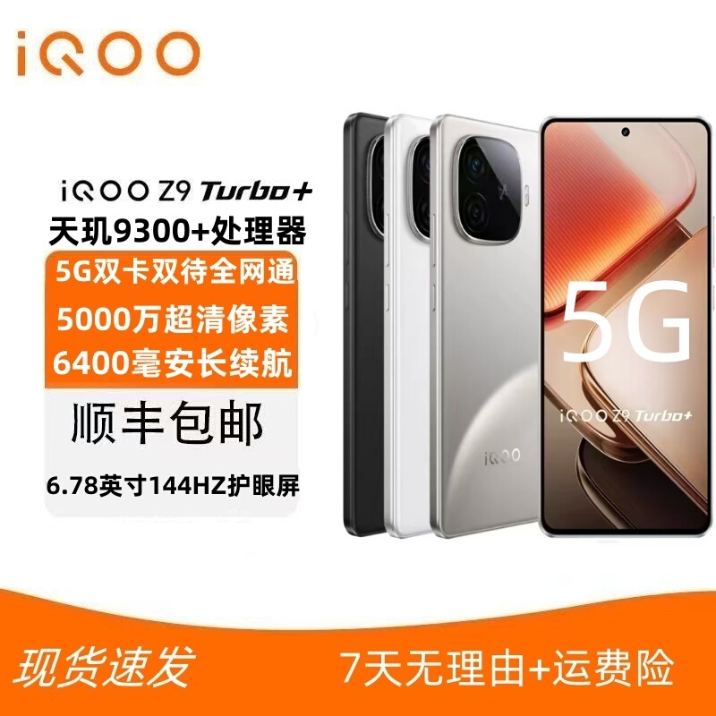 Iqoo Z9 Turbo+ Dimensity 9300+ Flagship Chip 144Hz High Refresh Rate 6400Mah Gaming E-Sports Phone