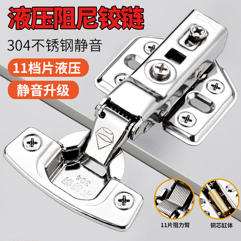 304 stainless steel hinge damping buffer whole cabinet door hardware folding half cover spring hydraulic aircraft hinge