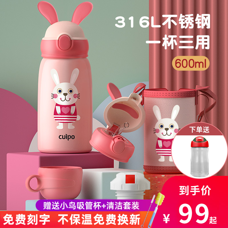 cuipo Children's insulated cup big belly cup male and female child nursery school pupils attend special kettle 316 food grade