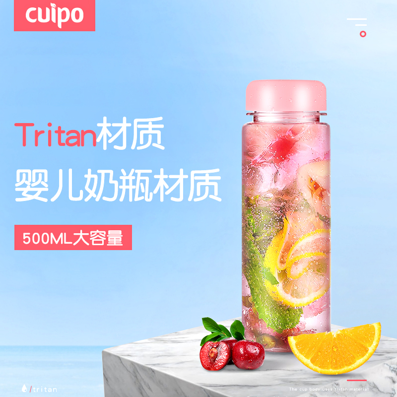 CUIPO space cup male and female students tritan water cup summer mini accompanying cup sports portable plastic cup