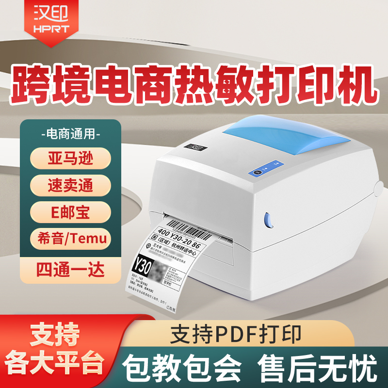 Hanyin Q5/D45 Express Printer Bluetooth Barcode Adhesive Label for Temu, Aliexpress, Shopee, E-Post, Tk, Xiyin, Amazon Fba, Xiaohongshu, Douyin, Kuaishou Order Printing Machine Hanyin Q5/D45 Express Printer Bluetooth Barcode Adhesive Label for Temu, Aliexpress, Shopee, E-Post, Tk, Xiyin, Amazon Fba, Xiaohongshu, Douyin, Kuaishou Order Printing Machine