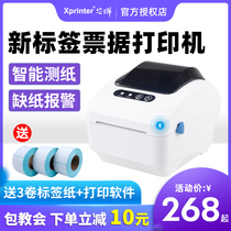 Core Ye XP-320B 365B thermal barcode label printer mall clothing tag QR code catering milk tea snack bar Cup sticker supermarket shelf price paper printer