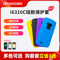 UROVO i6310 collector PDA handheld terminal inventory machine Silicone protective case Yunda M7 industrial mobile phone Yuantong i6310B enterprise mobile phone express scanning gun protective case