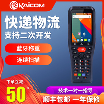 Kaili K211 Android data collector K2 Zhongtong Express Shentongsu An Neng Suning Tiantianzhong with treasure express logistics handheld terminal Ba gun pda warehouse inventory machine secondary development