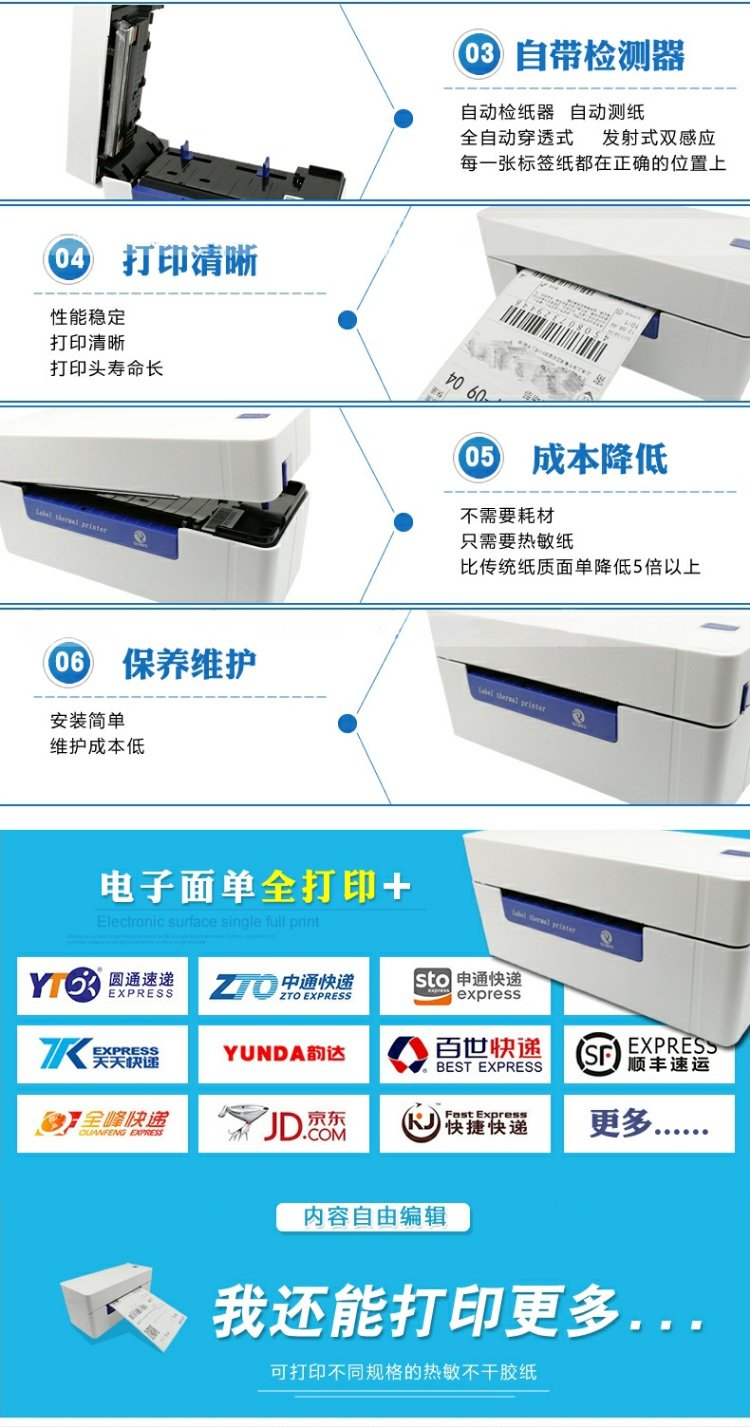 Qi Rui qr-488BT / 588 Bluetooth Taobao máy in điện tử một mặt thể hiện hóa đơn chung tự dính nhãn mã vạch máy in nhiệt trong vòng tròn Shen Tong vần điện thoại di động không dây duy nhất - Thiết bị mua / quét mã vạch