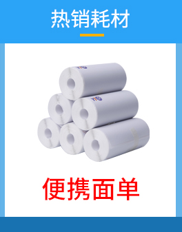 Hanyin N41 express máy in đơn điện tử máy tính di động phổ quát E-mail Bao Zhongtong Shentong vần Tianshi Baishi SF giấy tự dính nhiệt máy in nhãn mã vạch - Thiết bị mua / quét mã vạch