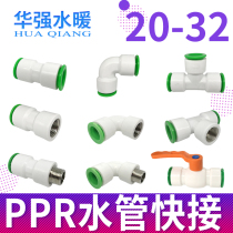 4 minutes 20ppr water pipe hot-melt pipe free of hot water connector tap water pipe quick succession quick insert 6 points 25 Quick joint 1 inch