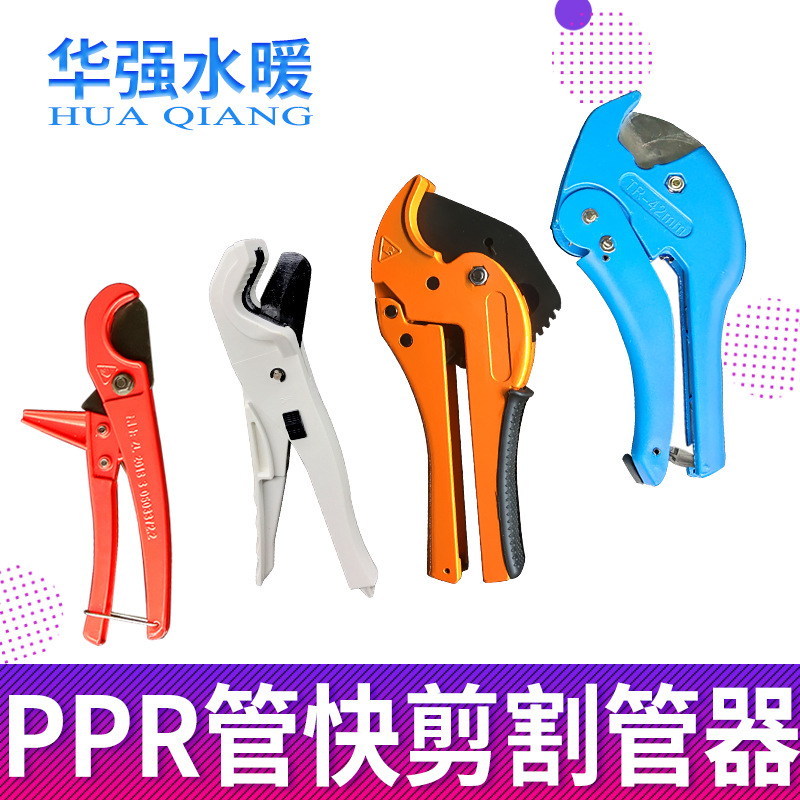 ppr pipe scissors aluminium plastic pipe whole round machine quick cut pvc plastic pipe sub-cut pipe machine pe cut germany