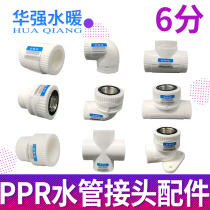 25ppr water pipe water heating accessories 6 Sub-melt pipe fittings plastic joint internal silk external thread straight tee