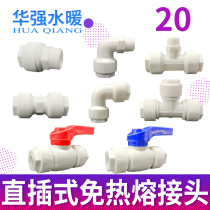 Hot-melt quick joint aluminium plastic pipe transfer PPR water pipe 4 points 6 points inline PE universal quick pick up accessories