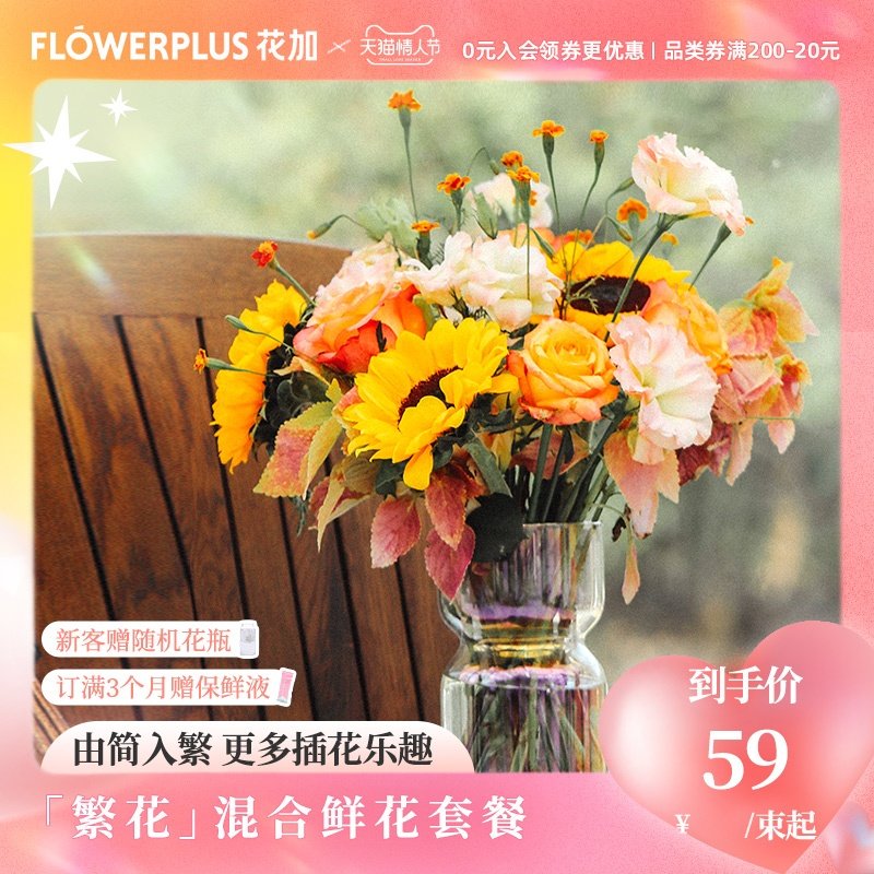 FlowerPlus Flower Plus Blossom Mix And Blossom Bouquet Monthly Subscription Flower Water Culture Flower Arrangement Decoration