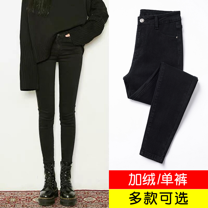 High-Waisted Black Skinny Jeans for Women, 2026 New Spring and Autumn Slim-Fit Pencil Pants, Stretchy Tight-Fitting Trousers