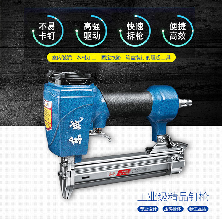 Súng bắn đinh Dongcheng F30T50 móng tay lấy mã móng tay chế biến gỗ 	máy nén khí xách tay