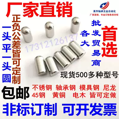 303 stainless steel round head pin cylindrical pin needle fixture positioning 1 05*10 1 05*15 1 1 * 4mm