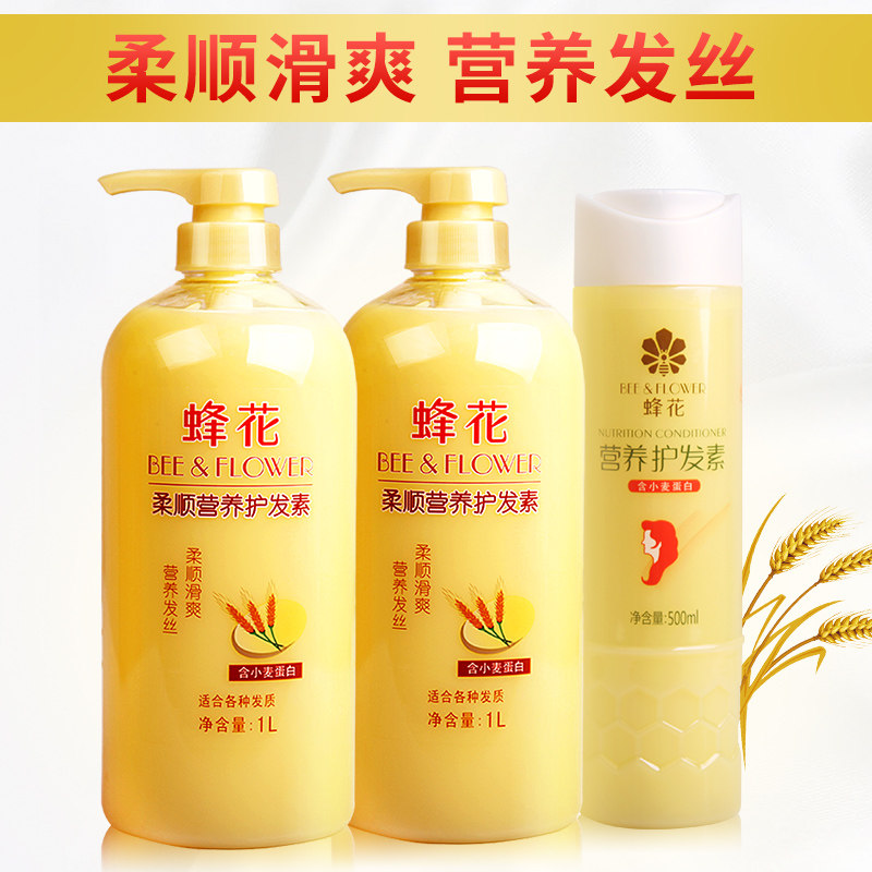 BEE FLOWER CONDITIONER 1L*2 500ML WHEAT PROTEIN SMOOTH HYDRATION repair IMPROVE dry frizz SOFT