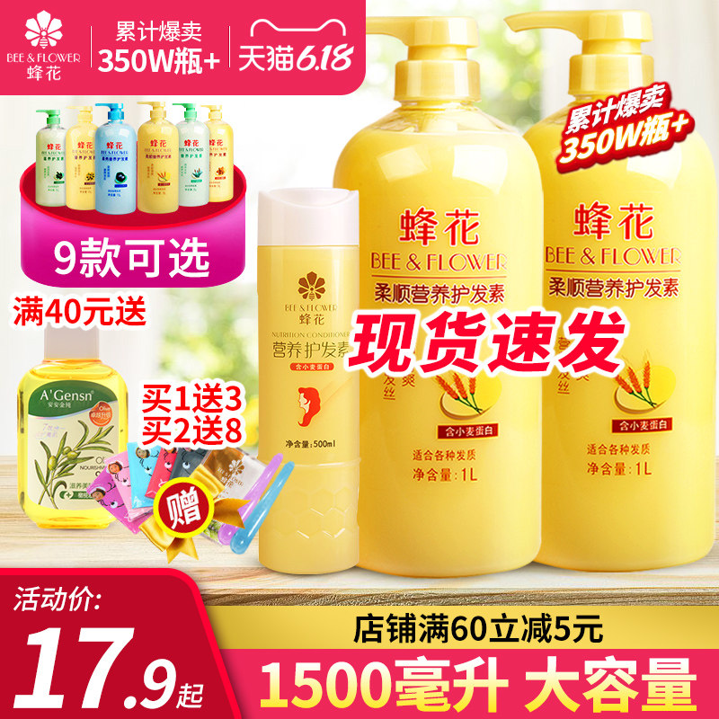 Bee Flower Hair Conditioner 1L fragrance lasting smooth, hydrating, repairing, protecting and improving dry, irritable and smooth hair film women