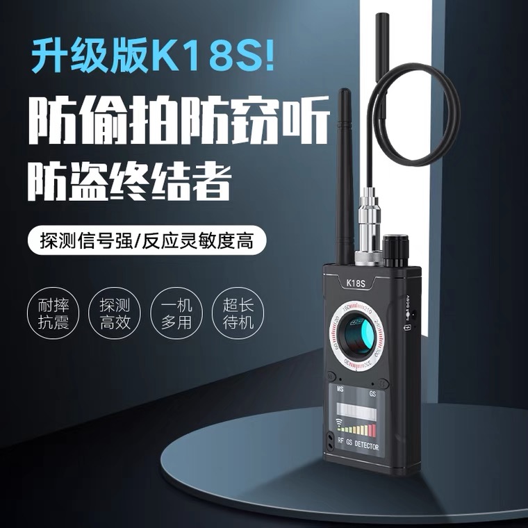 Upgraded version Automotive positioning signal detector Anti-Sneak Detector Camera Infrared Scanner 