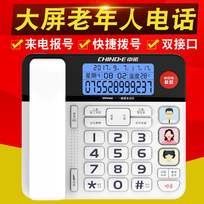 Zhongnuo W568 Телефон для пожилых людей Lenar Светлая кнопка Голосовая вычисление Вызывающий дисплей Домашний фиксированный телефон